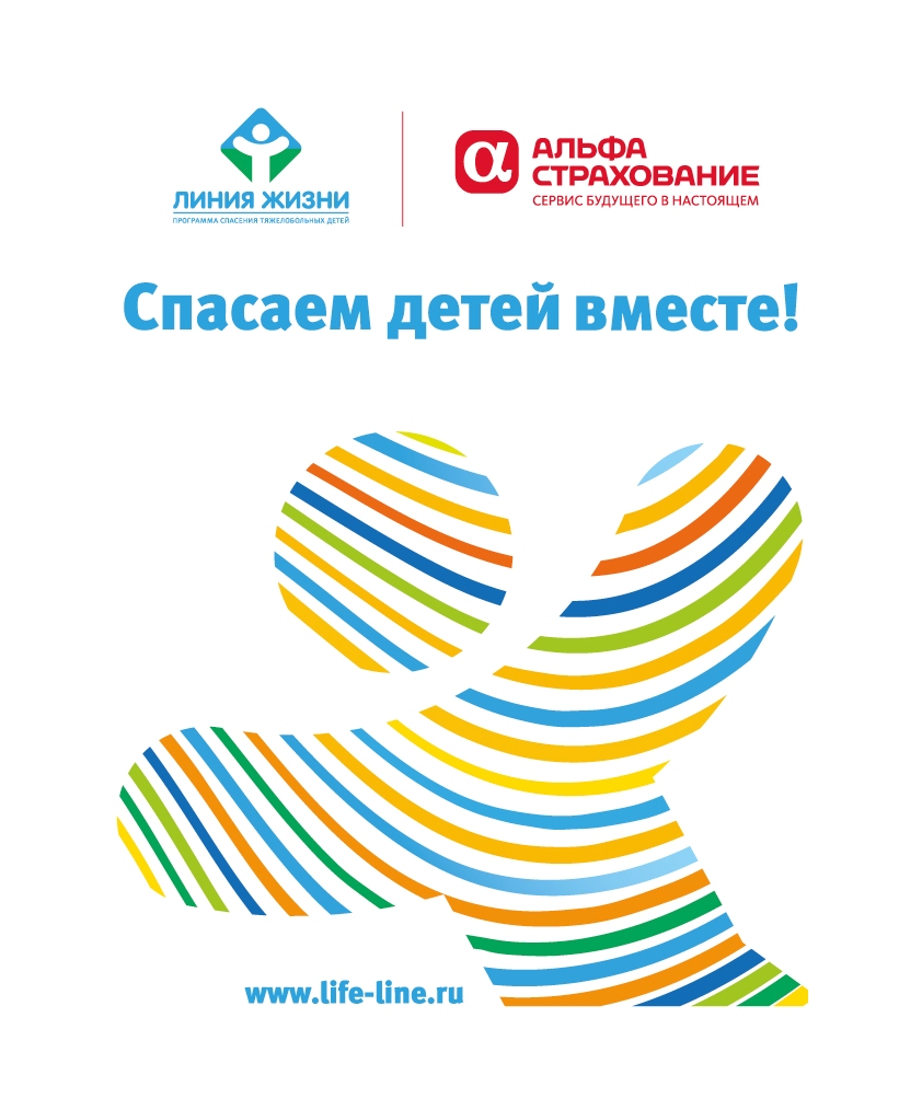Логотип АльфаСтрахования