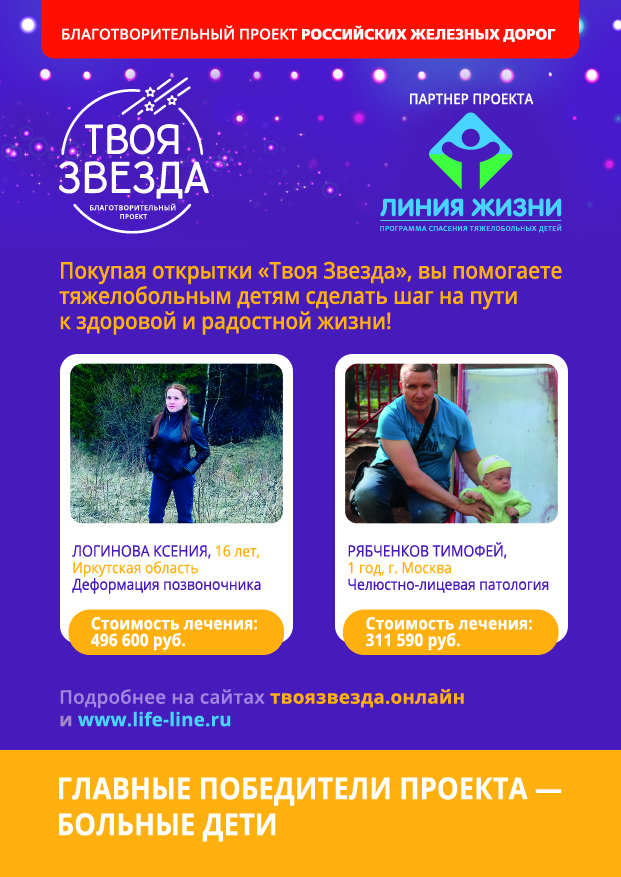 Твоя звезда благотворительный