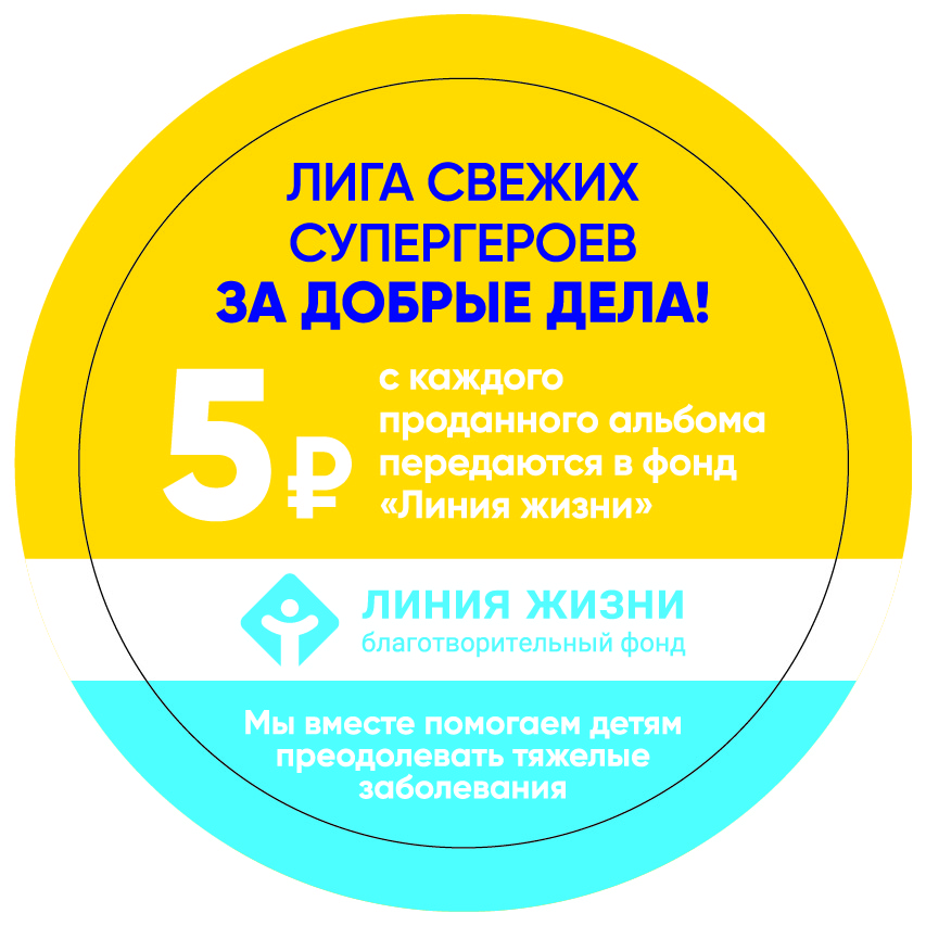 205006_EU_Lenta_sticker_OTL-01.jpg