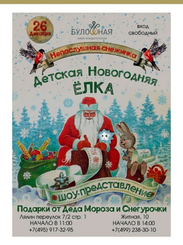 Елка в Булошной (1).jpg