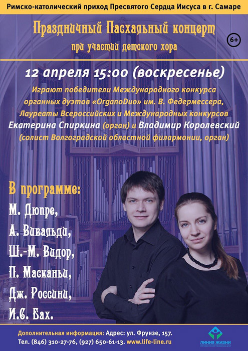 Благотворительный Пасхальный концерт - новости от 07.04.2015 | «Линия Жизни»