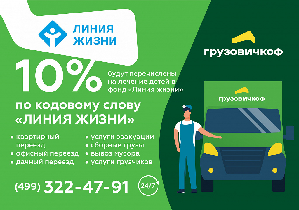 Линия жизни макет банера для размещения.jpg