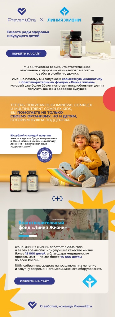 ЛИНИЯ ЖИЗНИ (2).jpg