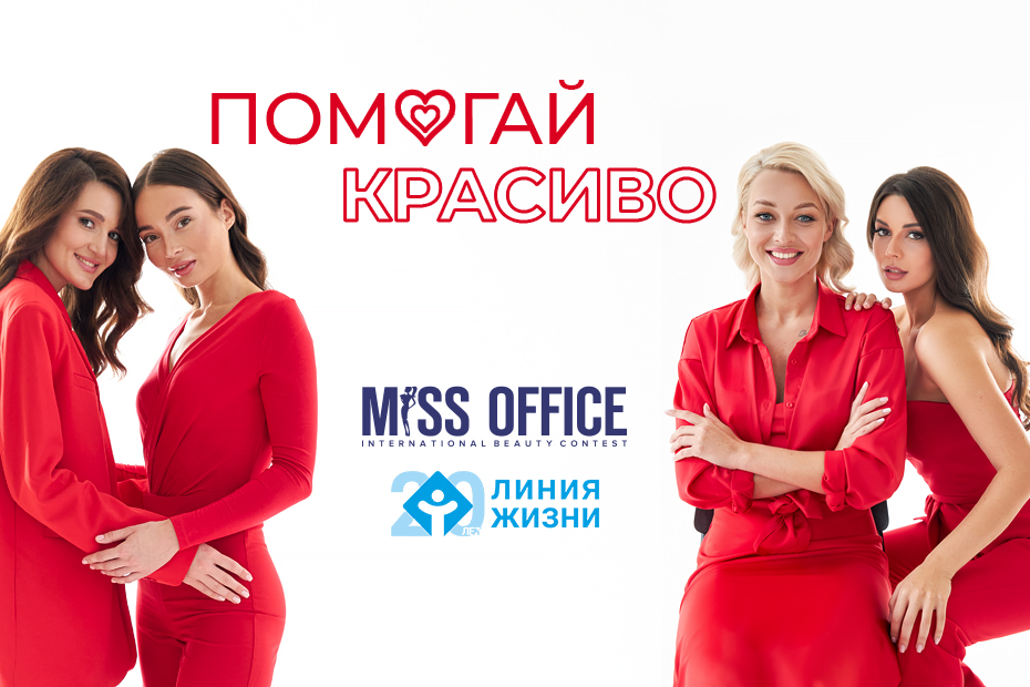 Помогай красиво.jpg Помогай красиво.jpg