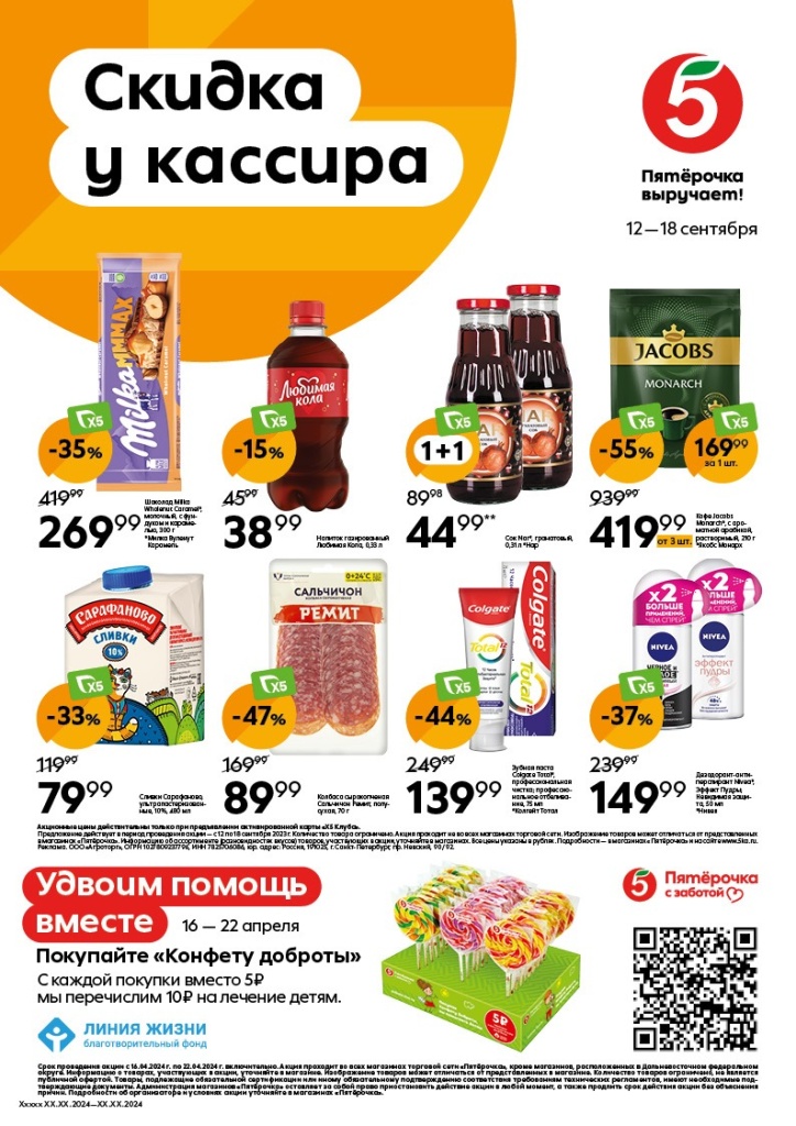 Изображение WhatsApp 2024-04-15 в 13.08.25_48abede9.jpg