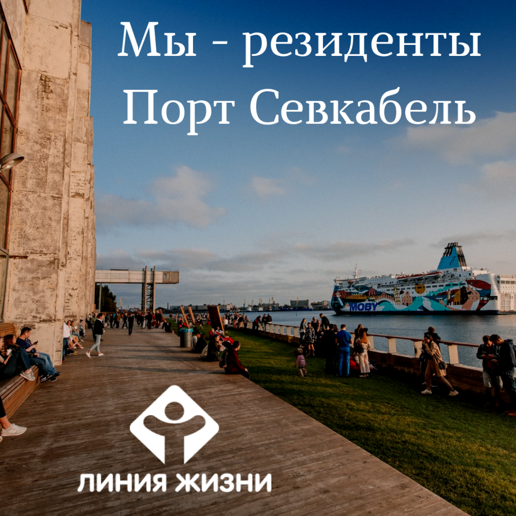 Севкабель порт Санкт-Петербург. Севкабель порт Санкт-Петербург летом. Резидент Севкабель порт. Севкабель Форт Питер.