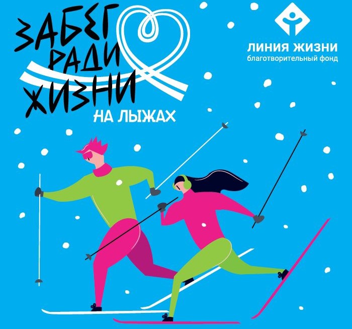 забег лыжи1.jpg