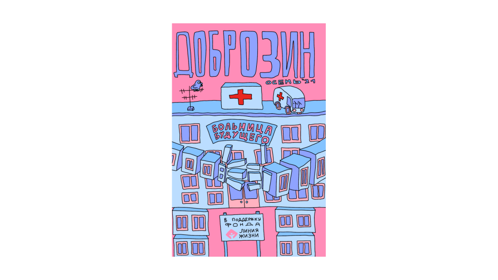 Обложка сборника.png