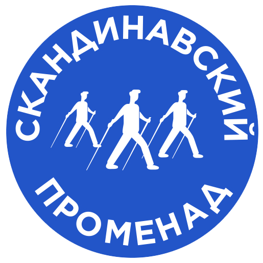 Скандинавский променад_logo.png