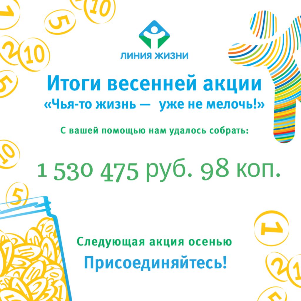 1 530 475 рублей 98 копеек.png