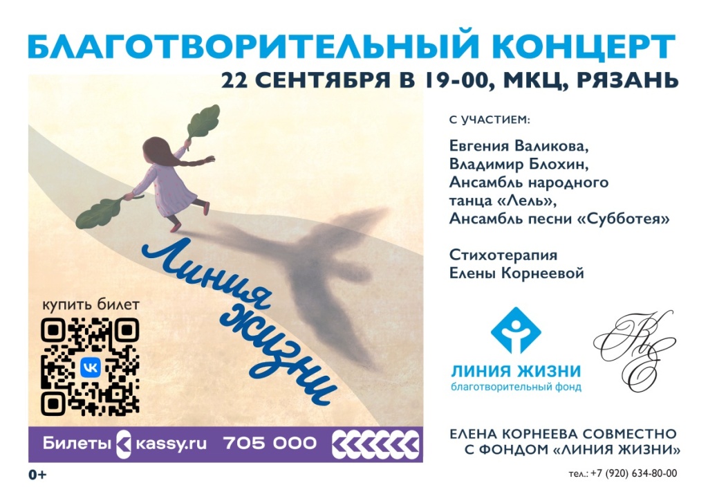 Poster_A3_BIG_horizontal_print.jpg